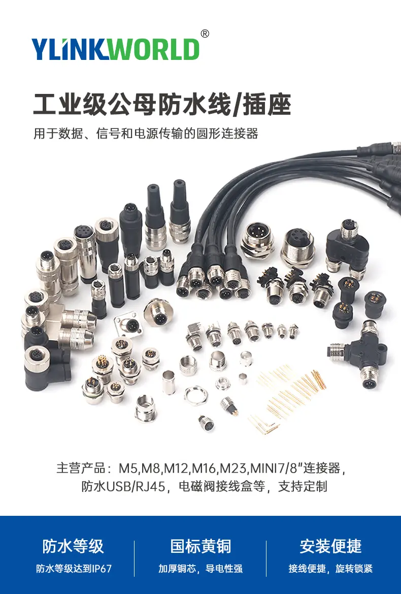 3针/4针/5针/6针/8针公母头面板式连接器圆形M8工业防水连接器航空插头插座