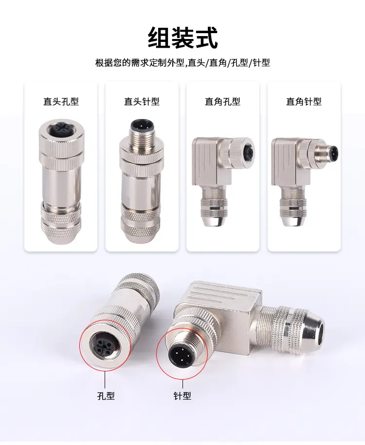 3针/4针/5针/6针/8针公母头面板式连接器圆形M8工业防水连接器航空插头插座