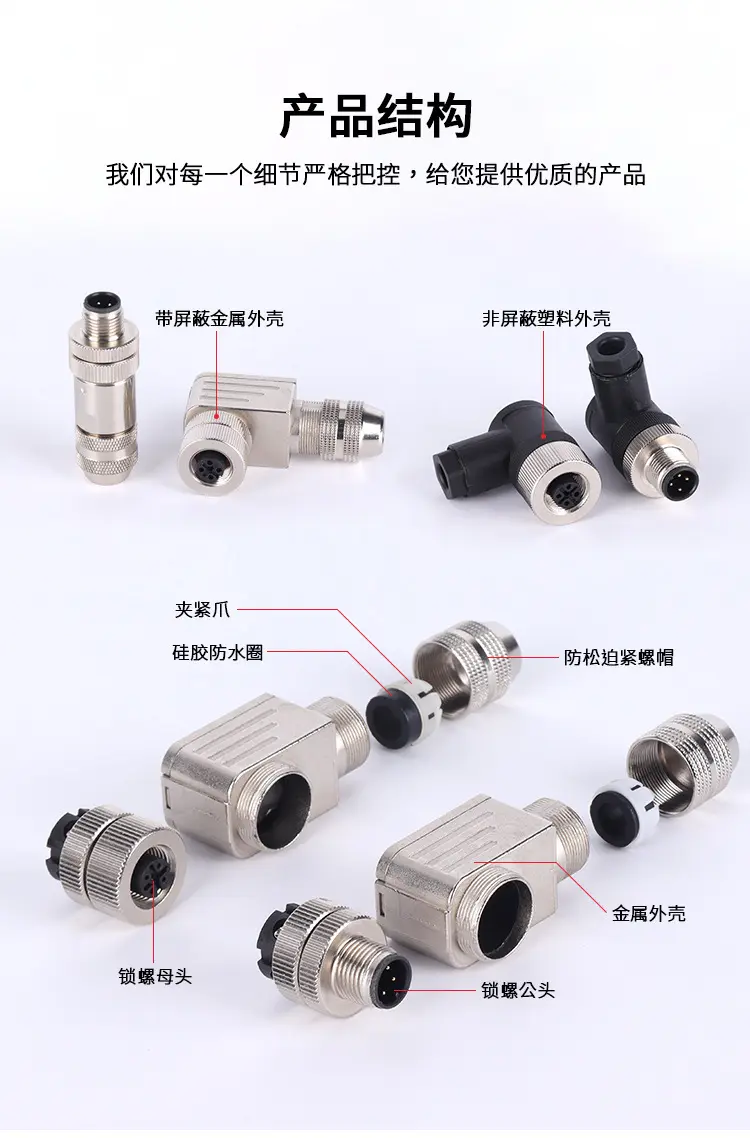 3针/4针/5针/6针/8针公母头面板式连接器圆形M8工业防水连接器航空插头插座