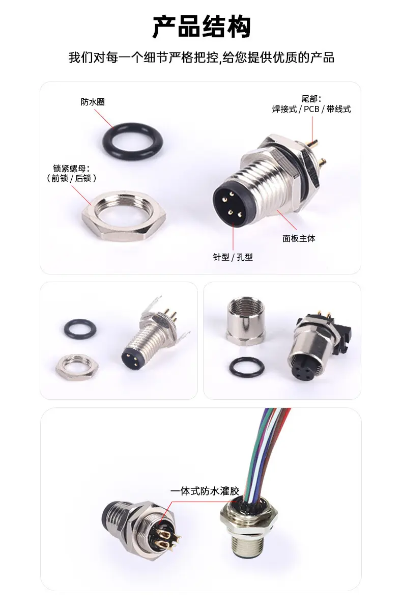 3针/4针/5针/6针/8针公母头面板式连接器圆形M8工业防水连接器航空插头插座